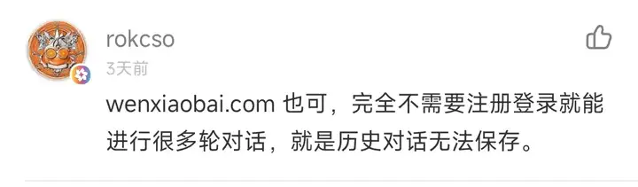 哥飞聊案例：9天新增183万访问量的 DeepSeek 套壳