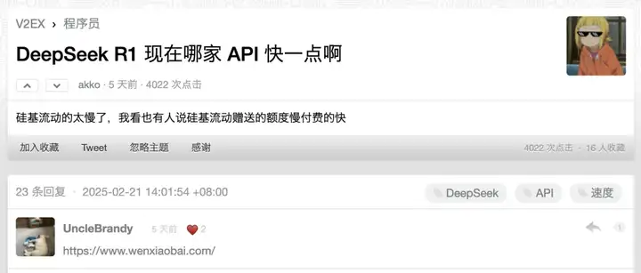 哥飞聊案例：9天新增183万访问量的 DeepSeek 套壳