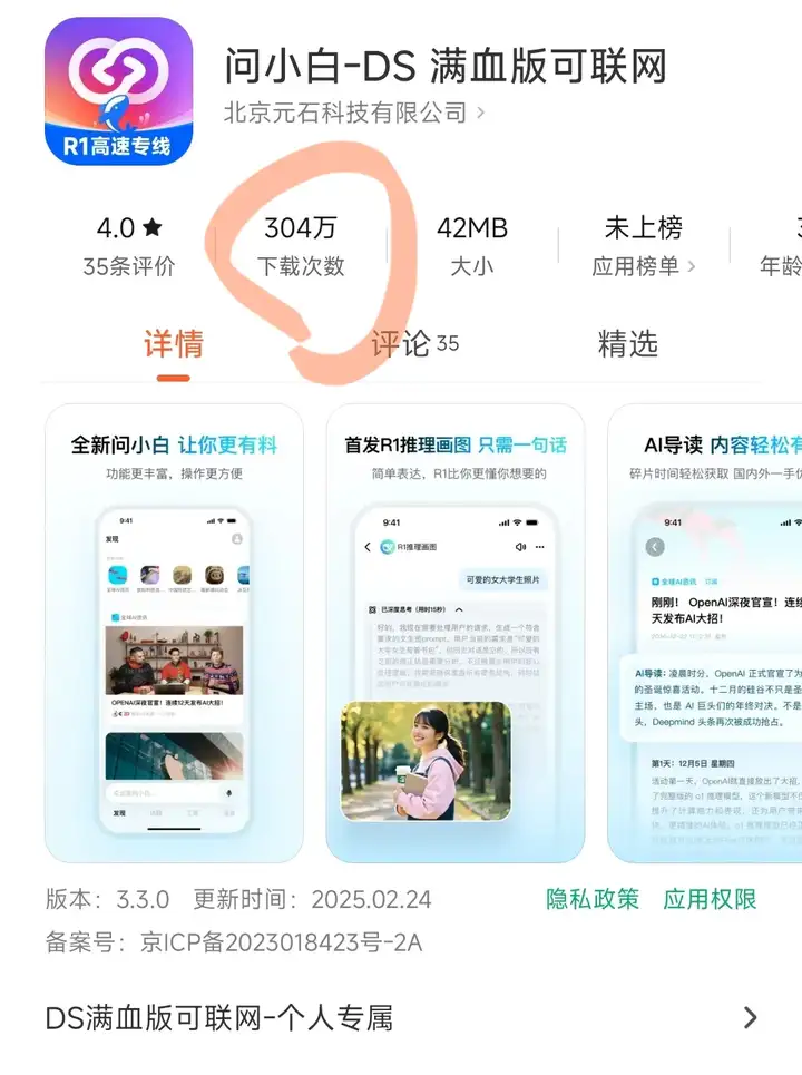 哥飞聊案例：9天新增183万访问量的 DeepSeek 套壳