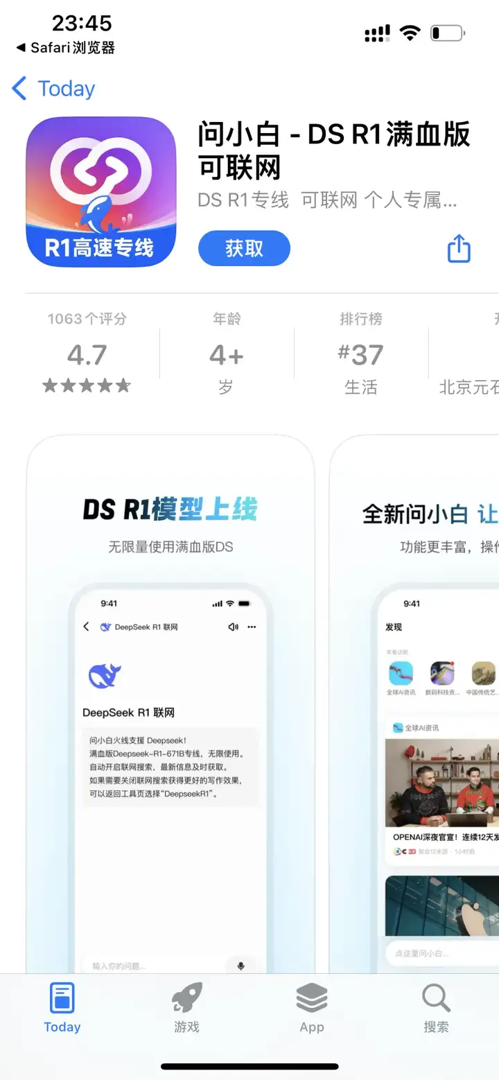 哥飞聊案例：9天新增183万访问量的 DeepSeek 套壳