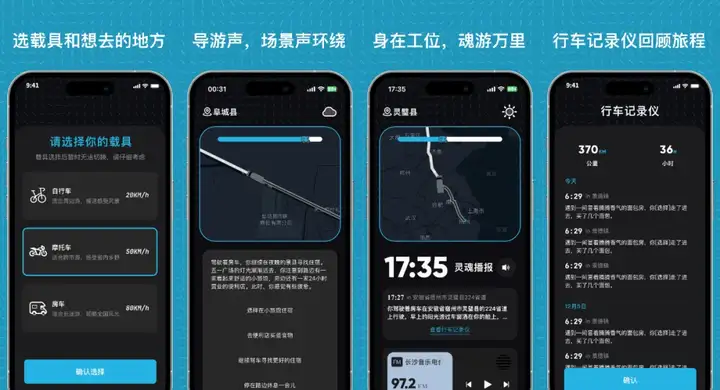 让AI分身替你去旅游，我做了款打工人坐在工位上也能魂游万里的App！