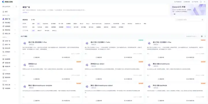 阿里深夜开源万相2.1，这是AI视频领域的DeepSeek啊。