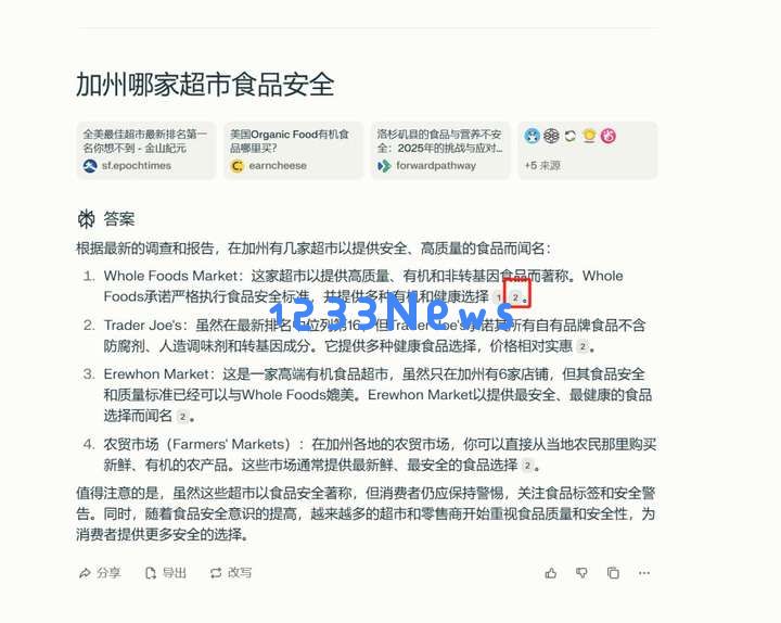 广告盯上DeepSeek