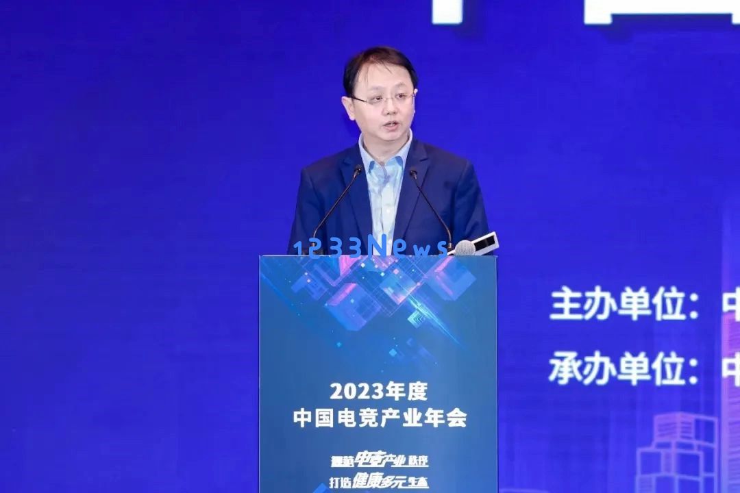 《2023年度中国电竞产业报告》正式发布：揭示电竞市场的未来发展潜力与新机遇
