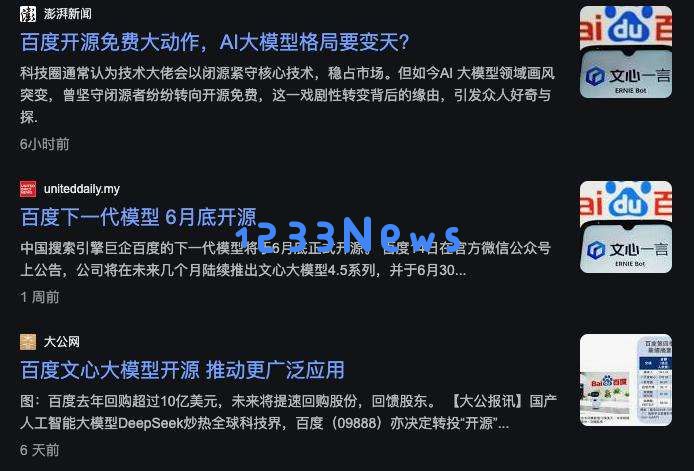 DeepSeek开源周才第二天，有些公司就已经坐不住了