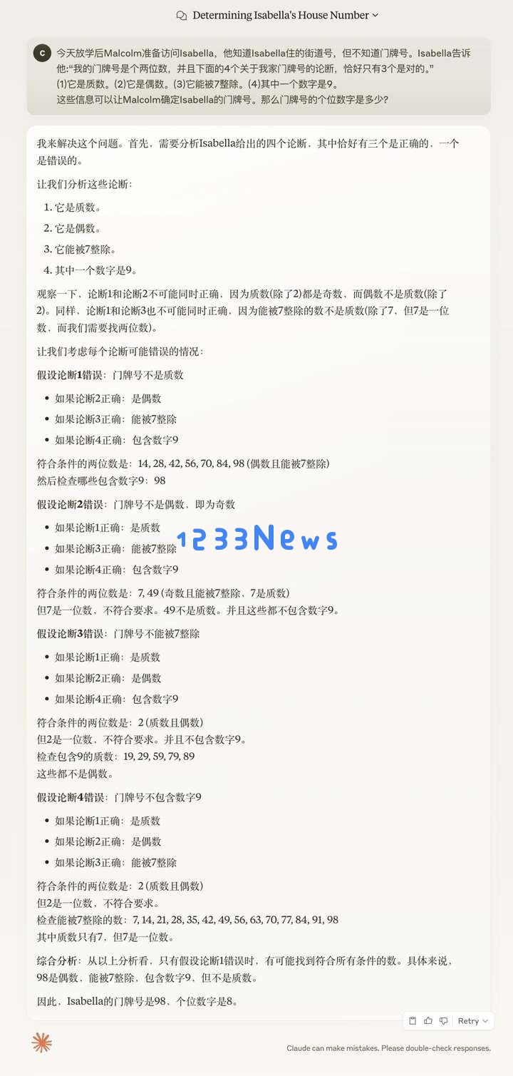 DeepSeek开源周才第二天，有些公司就已经坐不住了