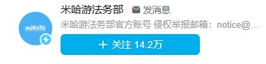 全网入驻的米哈游法务部，真成了“普法网红”！：玩转法律知识，助力游戏迷！