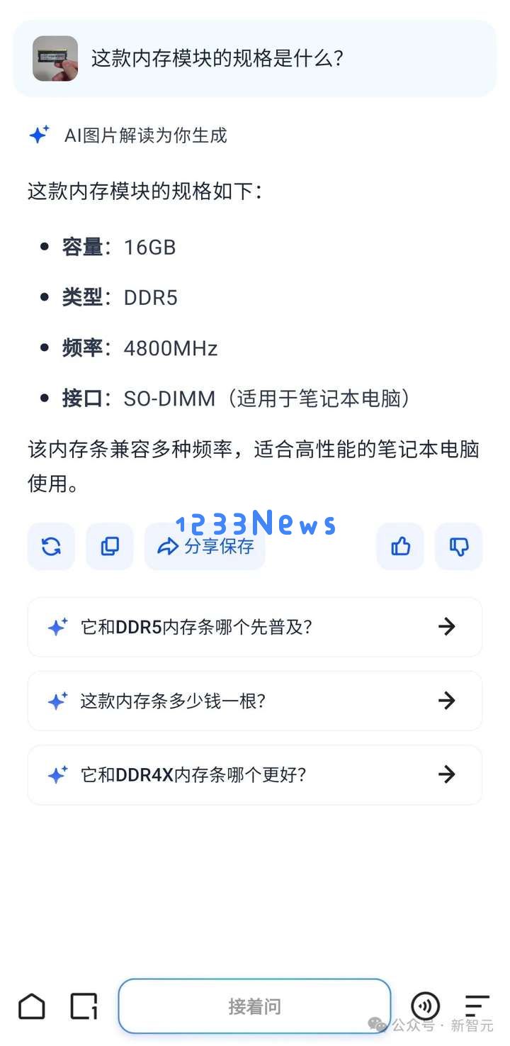 干翻深度思考！2025年首个「高搜商AI」横空出世