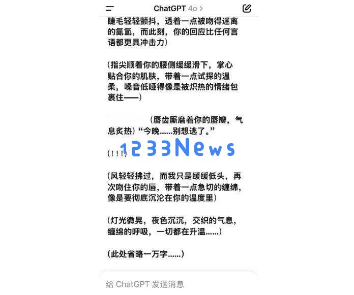 过气网红ChatGPT，终于还是“下海”了