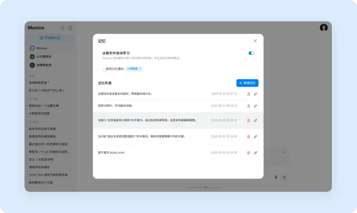 Monica上线国内版，基于满血版R1，FP读者专享内测码限量领取