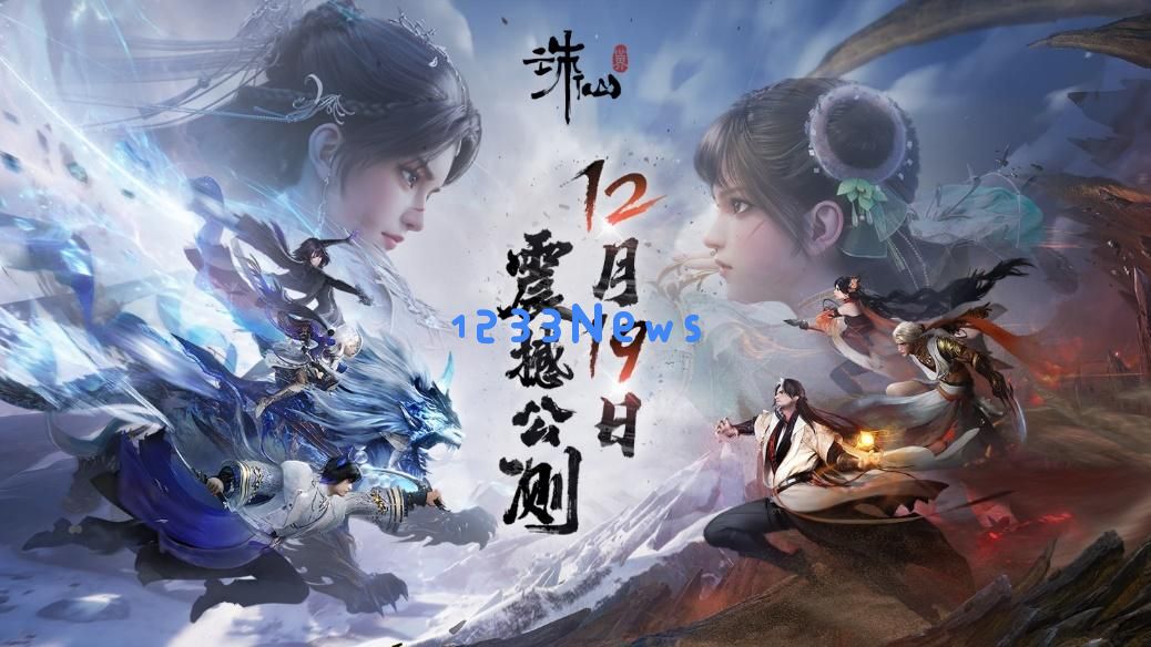 “熬出头”的完美世界，高管：不会盲目追逐“爆款”，继续做好自己的事：在平凡中追求卓越，探索不一样的未来