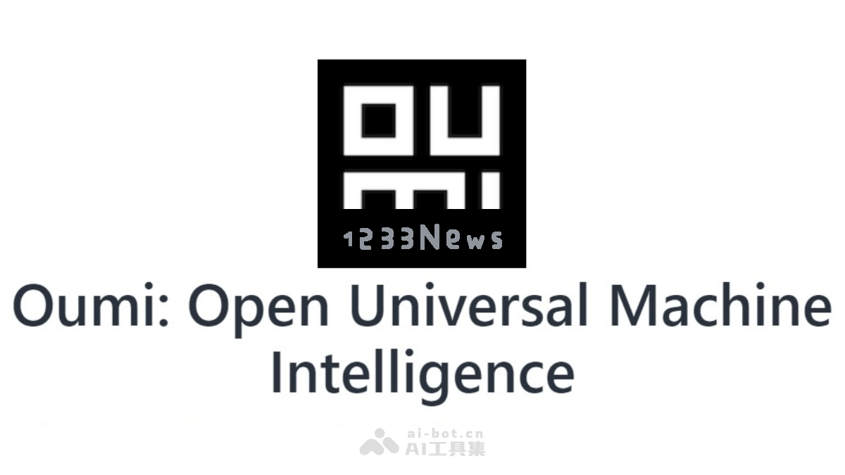 Oumi – 开源人工智能平台，支持从1000万到4050亿参数模型的训练以及优化