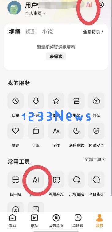 字节跳动新引入DeepSeek技术，未来会在抖音上实现应用整合吗？