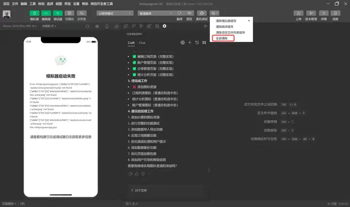 腾讯悄悄出了个插件版“Cursor”，还跟微信小程序打通了。