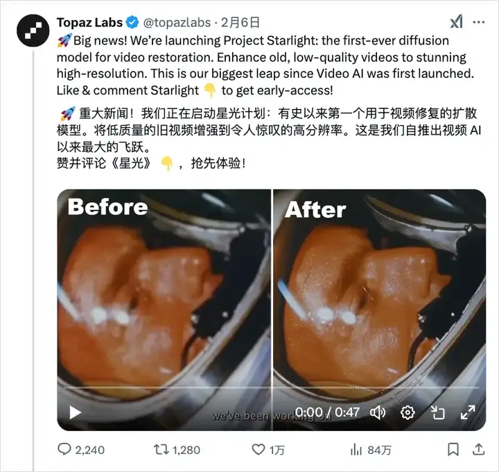 一键将老视频超清修复，Topaz出的这个新AI工具有点强。
