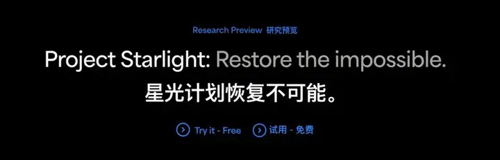 一键将老视频超清修复，Topaz出的这个新AI工具有点强。