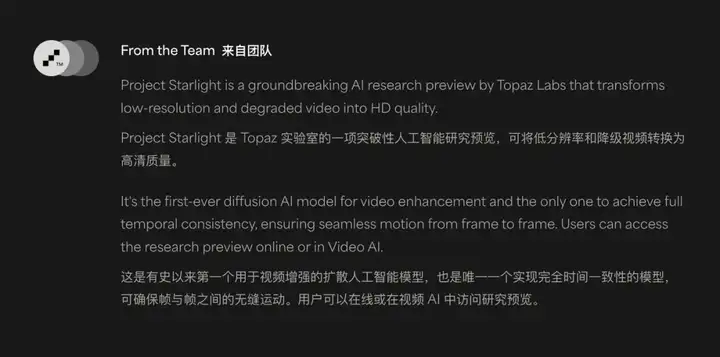 一键将老视频超清修复，Topaz出的这个新AI工具有点强。