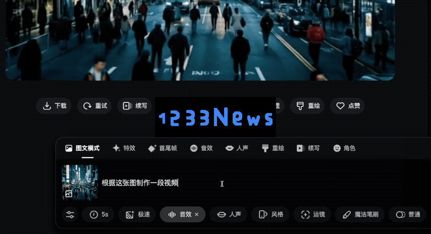 全球领先的AI视频生成技术火跃市场，5秒让老黄马斯克亲密互动，彰显中国智造实力