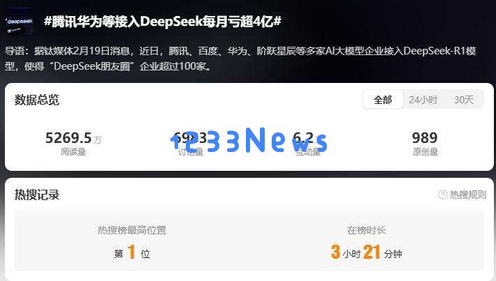 微信接入DeepSeek后，腾讯正在把产品all in AI