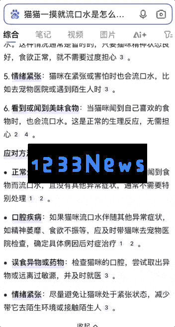 DeepSeek一夜把百度干回20年前，网友：还有这好事？