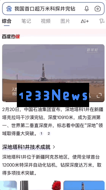 DeepSeek一夜把百度干回20年前，网友：还有这好事？