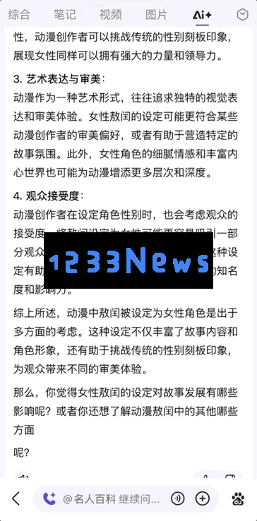 DeepSeek一夜把百度干回20年前，网友：还有这好事？