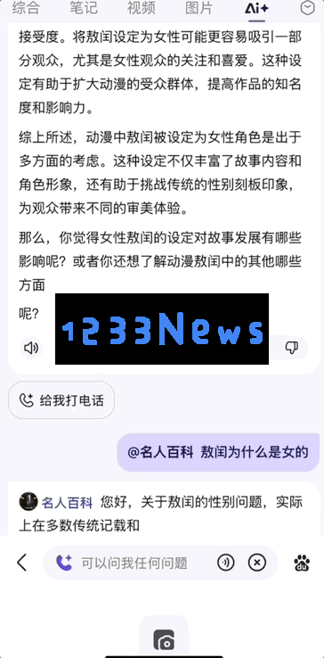 DeepSeek一夜把百度干回20年前，网友：还有这好事？