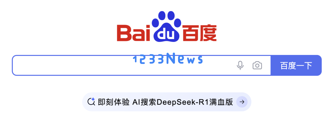DeepSeek一夜把百度干回20年前，网友：还有这好事？