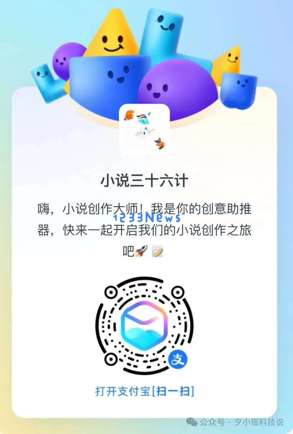 避开DeepSeek 官网崩溃，最近在支付宝里发现了隐藏玩法