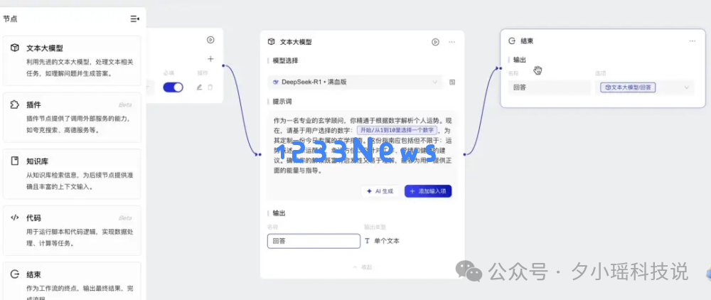 避开DeepSeek 官网崩溃，最近在支付宝里发现了隐藏玩法