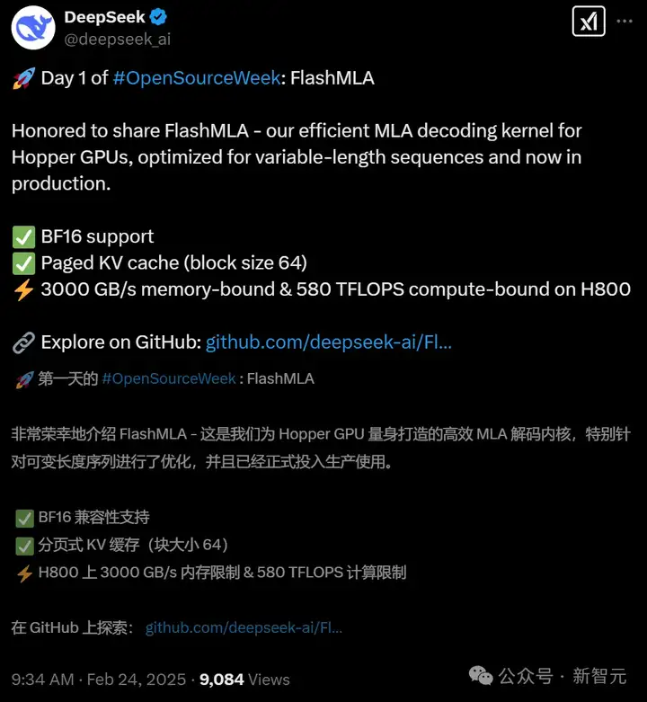DeepSeek开源放大招：FlashMLA让H800算力狂飙！曝光低成本秘笈