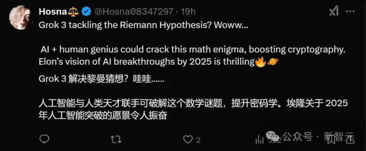 Grok 3冲击诺奖级突破，成证明「黎曼猜想」关键！AI与数学家打出终极组合拳