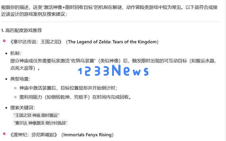 当大家谈论AI颠覆游戏行业时，一线从业者这样用Deepseek