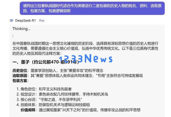 当大家谈论AI颠覆游戏行业时，一线从业者这样用Deepseek