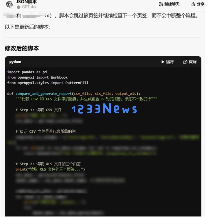 当大家谈论AI颠覆游戏行业时，一线从业者这样用Deepseek