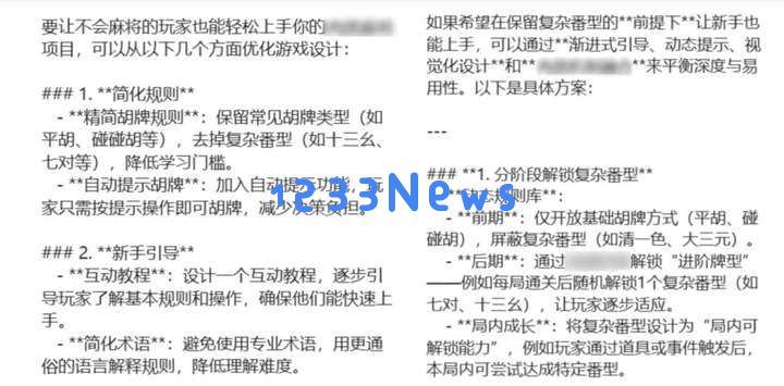 当大家谈论AI颠覆游戏行业时，一线从业者这样用Deepseek