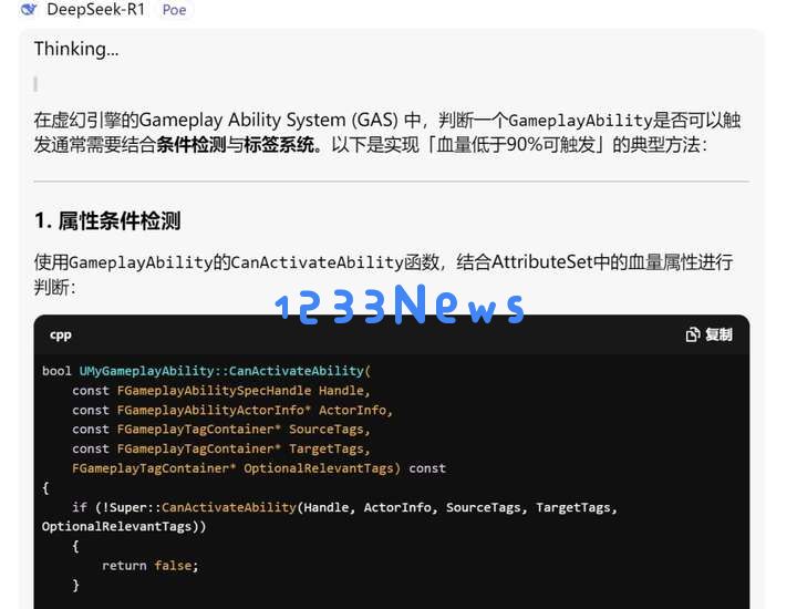 当大家谈论AI颠覆游戏行业时，一线从业者这样用Deepseek