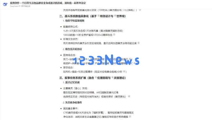 当大家谈论AI颠覆游戏行业时，一线从业者这样用Deepseek