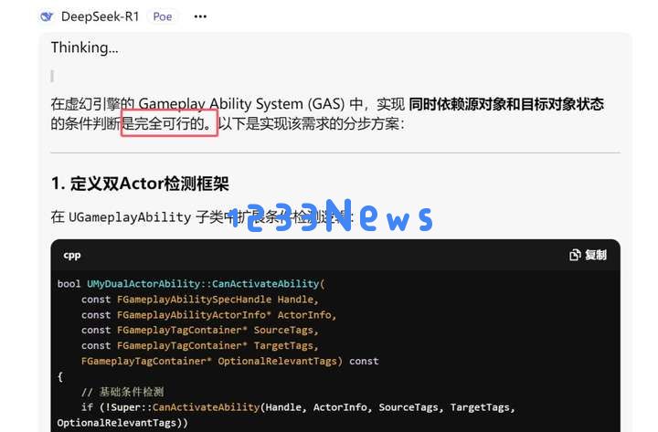 当大家谈论AI颠覆游戏行业时，一线从业者这样用Deepseek