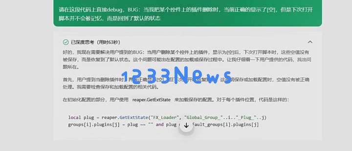 当大家谈论AI颠覆游戏行业时，一线从业者这样用Deepseek