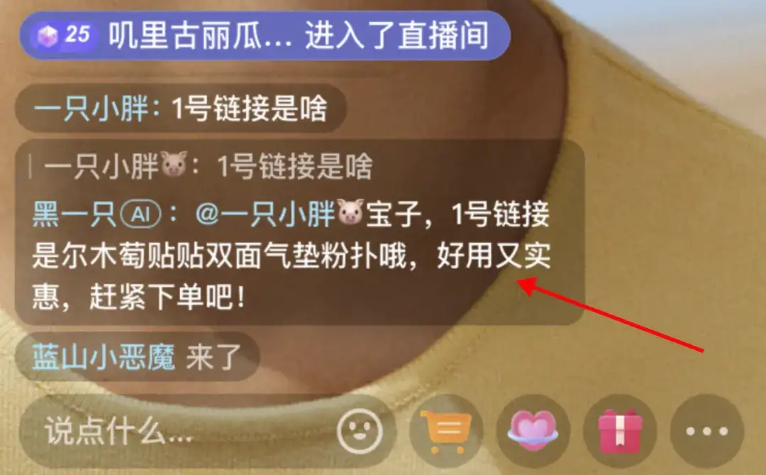 扣子炸裂更新，轻松创建抖音 AI 分身，智能体将多场景落地抖音！