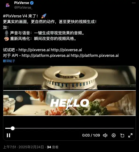刚刚，PixVerse V4正式上线，5秒出一个AI视频还自带AI音效。
