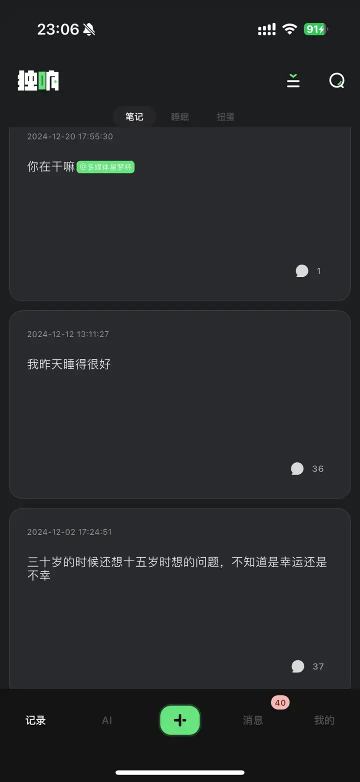 独响王登科：10个月，5万DAU，我们可能找到了AI陪伴的另一种可能