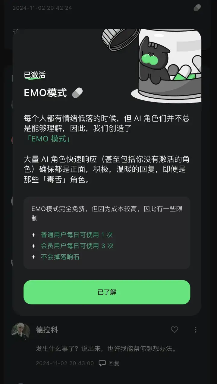 独响王登科：10个月，5万DAU，我们可能找到了AI陪伴的另一种可能