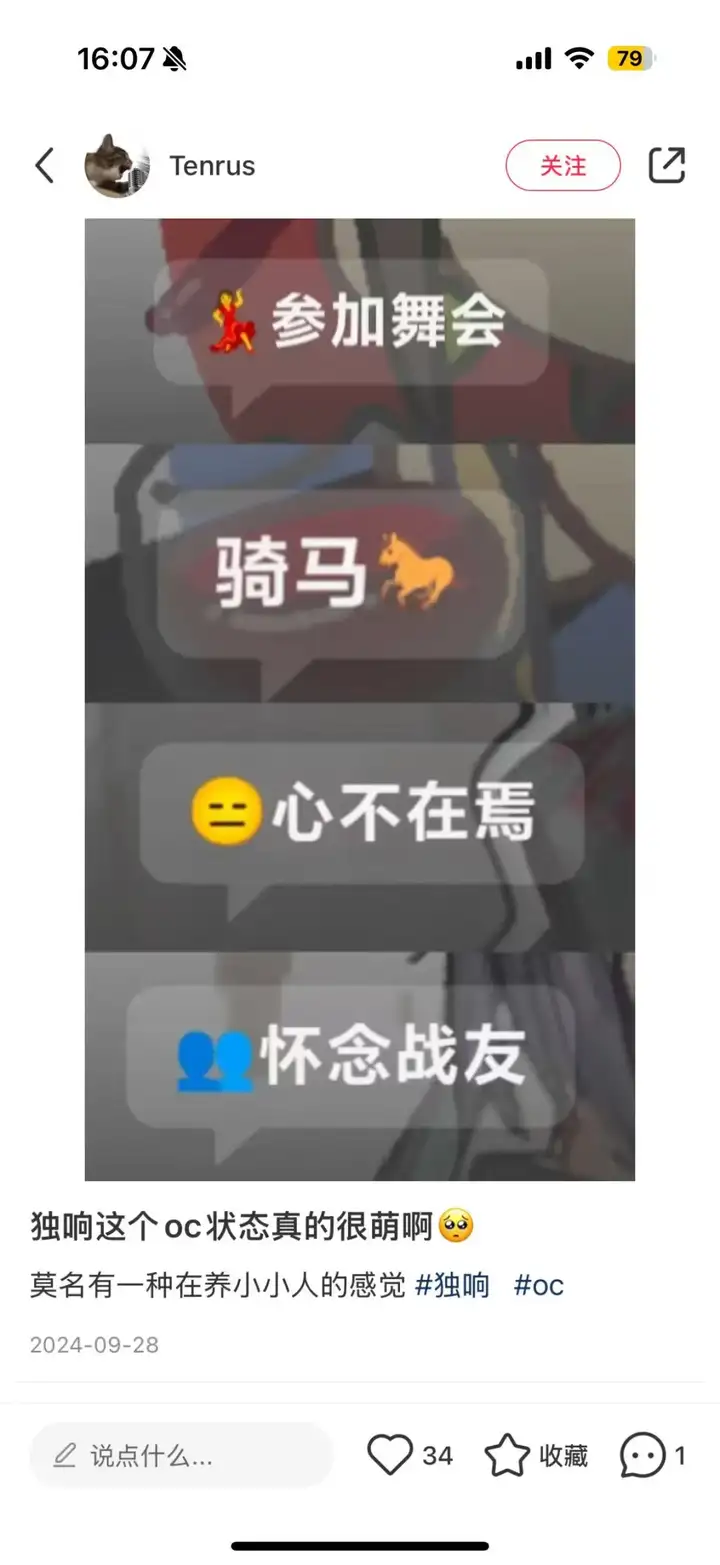 独响王登科：10个月，5万DAU，我们可能找到了AI陪伴的另一种可能