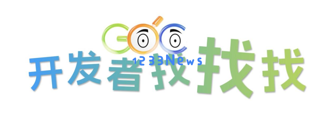 2025开发者盛典即将开启，MIT顶尖专家分享独家秘笈！百亿项目竞标机会等你来拿