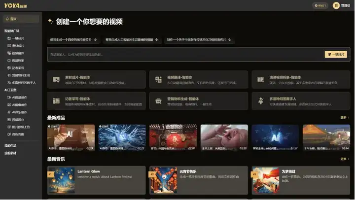 中科闻歌发布智川X-Agent平台、优雅音视频大模型更新，领先技术加速AI普惠落地