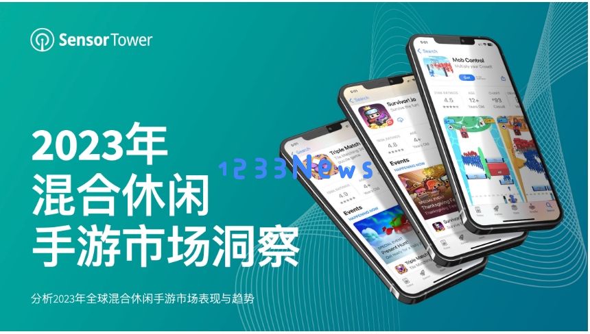 《2023年混合休闲手游市场洞察》-混合休闲手游全球收入快速攀升：游戏行业未来发展趋势是否来临？