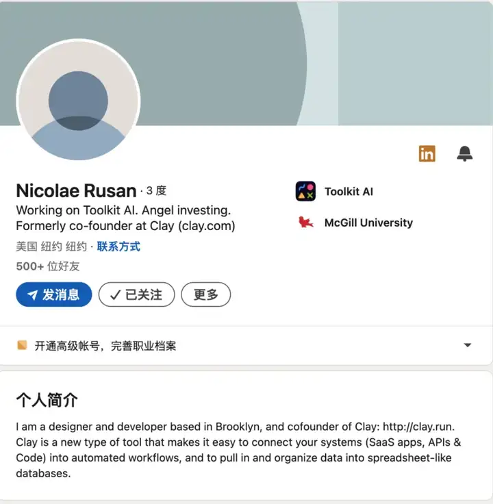 微软系连续创业者打造销售Agent，助力OpenAI等企业效率翻倍，估值13亿美元