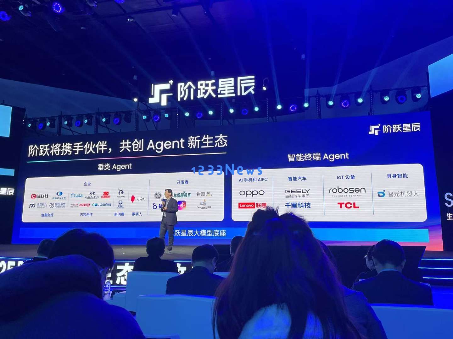 最低调“六小虎”阶跃星辰开年首秀：Agent落地智能终端，印奇也来了｜最前线